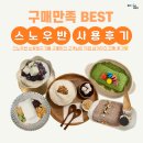 달빛과일 공도점 | [스노우반] 팥빙수기계 구매만족 후기 베스트 5