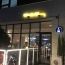 에이 카페 아지트(a cafe azit)