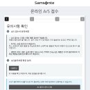 쌤소나이트시지아울렛 | 15년도 더 된 쌤소나이트 캐리어 바퀴 수선 A/S 후기