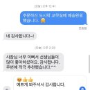 양덕여자중학교 | [샌드위치 다과 도시락] 선생님들이 칭찬하는 다과 도시락
