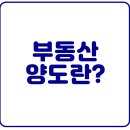 9시고덕파라곤공인중개사사무소 이미지