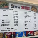 초량양곱창
