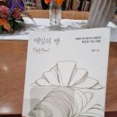 🥖영등포 빵집 식사빵 맛집 '오월의종' 주말 후기 (빵추천, 슈톨렌 정보, 커피리브레)