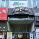 베이직무브 | 망포 베이직무브