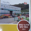 청양군농업기술센터농기계임대사업소(동부지소) | 20191202(월) 청양군 농기계 임대 사업소 (본소) 팜플렛