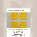 우리가족 천연제품 만들기 | 여름철 우리 가족 지킴이! 천연 성분으로 만든 향기로운 여름 필수 제품만들었던 후기