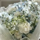 [수원꽃집] 인계동 꽃심플라워, 청량한 델피늄 꽃다발 후기