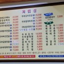 부뚜막두부마을 이미지
