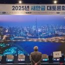 임환 전라일보 사장 2025년 새만금 대토론회 참석 이미지