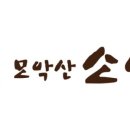 모악산 소야 식당 이미지