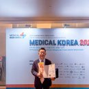 아셈메디칼