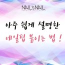 네일상자 이미지