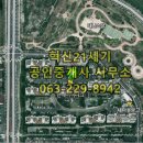 정열공인중개사사무소 이미지