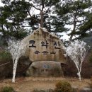 64차 4월 9일 전북 전주 모악산(794m) 진달래 산행안내 및 예약공지 이미지