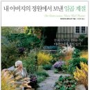 일곱계절의정원 이미지