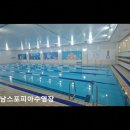 연수중앙초등학교 내 | [인천 수영장 추천] 동남스포피아수영장 깔끔한 시설과 체계적 수업 만족