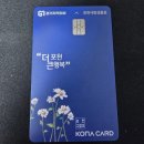 고향주유소 | 고향사랑기부제 후기, 위기브 통해서 포천시에 기부하고 혜택 챙겨요