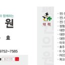 씨앤디의료소비자생활협동조합 펭귄의원 이미지