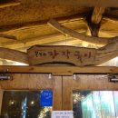 참한우마루 이미지