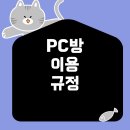 대한PC방 이미지