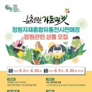(주)정원유통 - 19321 | (주)정원유통