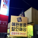 노마진펫스토어 - 천안시 동남구 신촌4로 25 | 노마진펫스토어