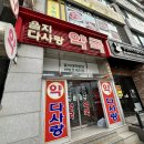 을지다사랑약국 이미지