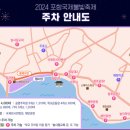 포항해맞이초등학교 이미지