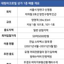 대림상가관리