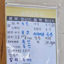 뚜가리 - 송파구 | [맛집] 양주 뚜가리국밥 주차장 영업시간 리뷰