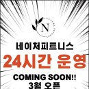 네이처PT 이미지
