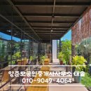 양준모공인중개사사무소태솔 이미지