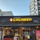 찐도리도리 이미지