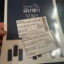 성남시립교향악단 기획공연 금난새의 오페라이야기-베르디 갈라 콘서트 | [성남아트센터 콘서트홀] 성남시립교향악단 기획공연 - 금난새의 오페라 이야기 TOSCA 관람 후기