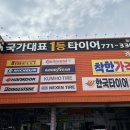 경주카센타 이미지