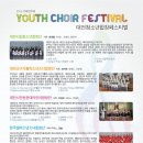 꿈나무 어린이 합창 이미지