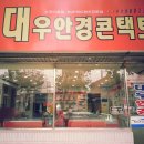 대우안경 이미지