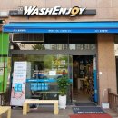 워시엔조이셀프빨래방운정한빛점