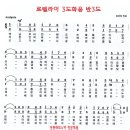 로렐라이 3화음 연습 이미지