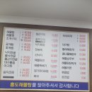 홍도아구찜 이미지