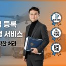 국제행정사 사무소 이미지