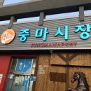 시장국수방 이미지
