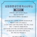 성화휴튼공인중개사사무소 | 청주 성화휴튼 공인중개사사무소(부동산)