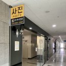 일산 식사동 “위시티사진관”에서 여권 사진 촬영 한 후기