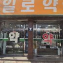 통일로약국 | [중랑구 약국 도어시트 시공] 깔끔한 띠지 디자인 사례(시트컷팅,돔보,실사출력_K토탈싸인)