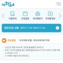 호정숲속어린이집 이미지