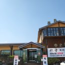 고구려식당 이미지