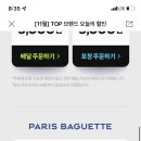 용현아이파크파리바게뜨 이미지