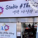 영광사진관 이미지