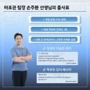 백인대장수학학원마포관